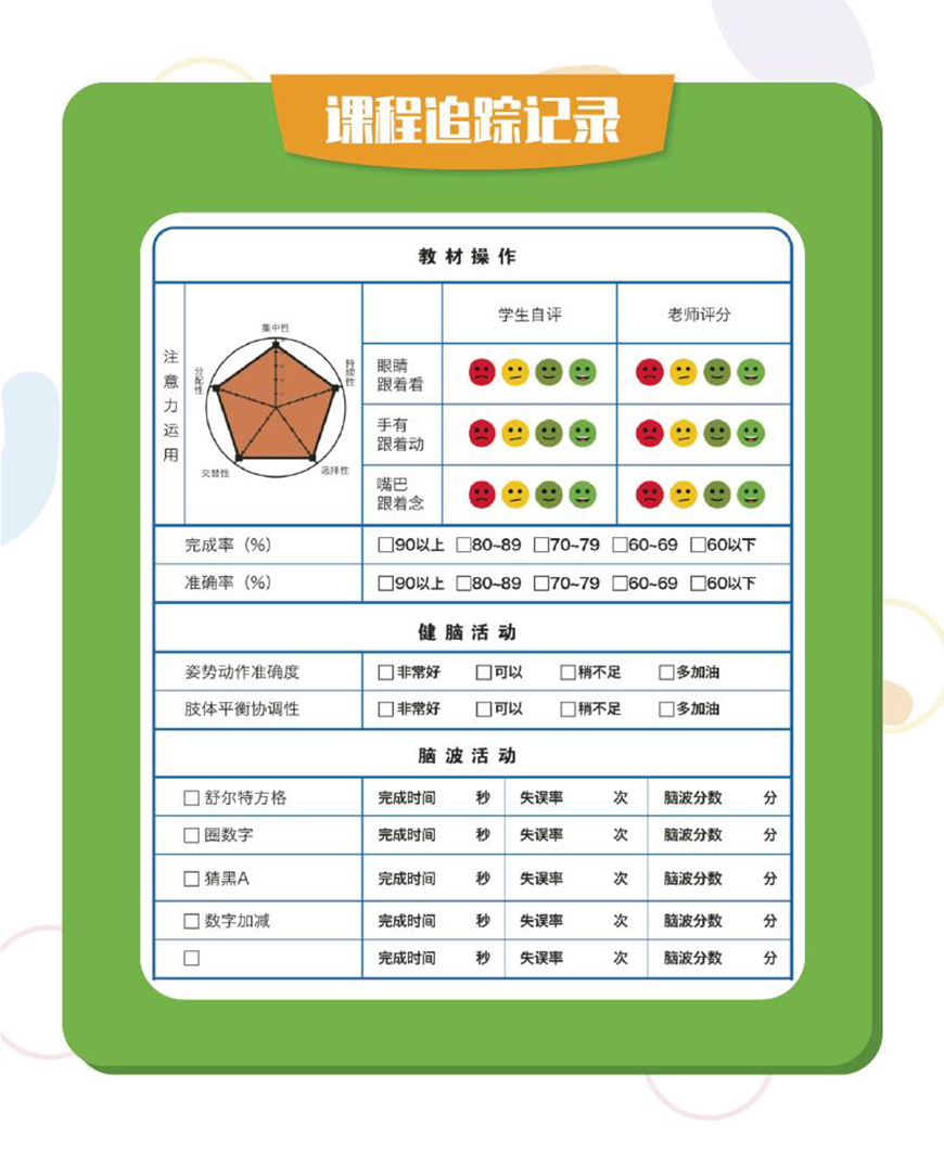 金慧儿教育