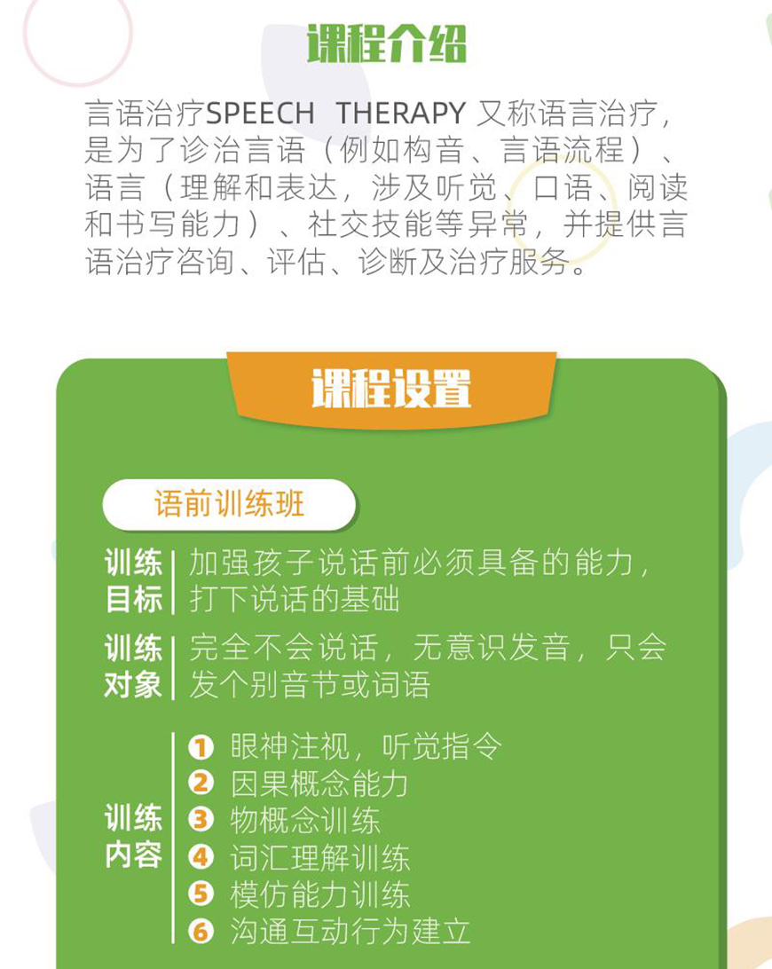金慧儿教育