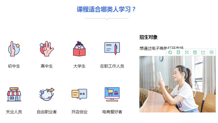 美迪电商教育
