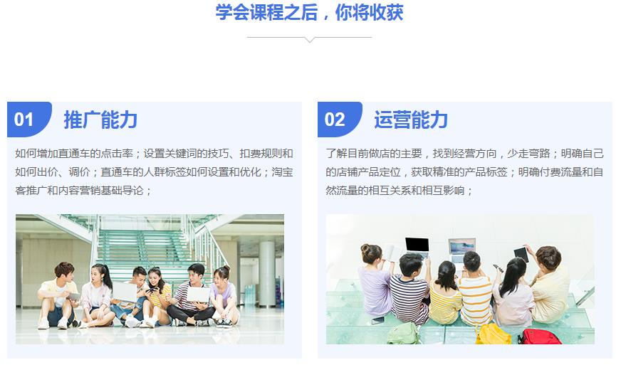 美迪电商教育