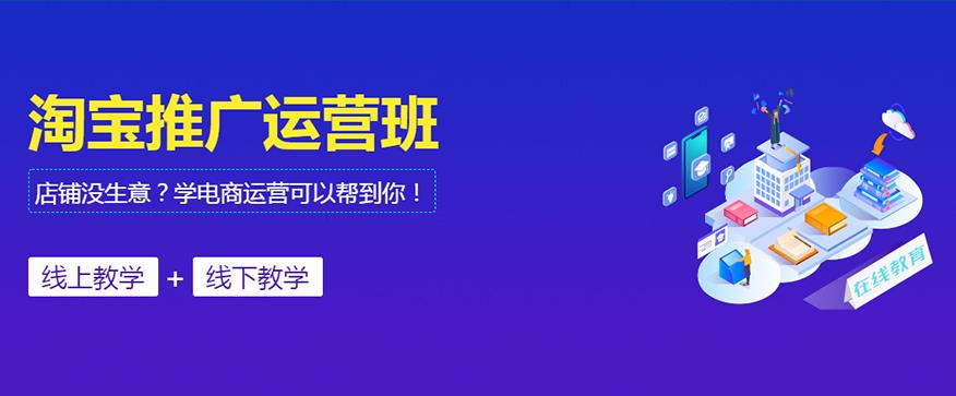 美迪电商教育