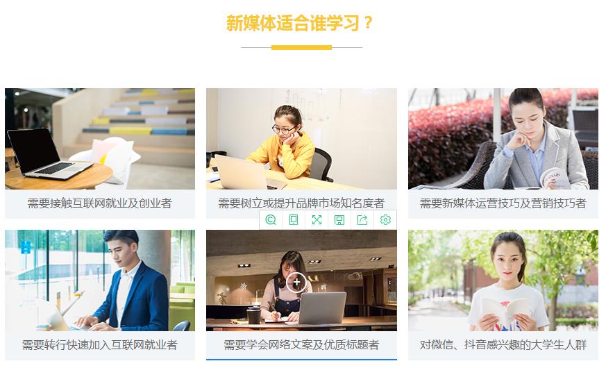 美迪电商教育
