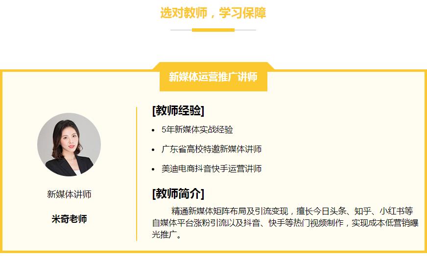 美迪电商教育