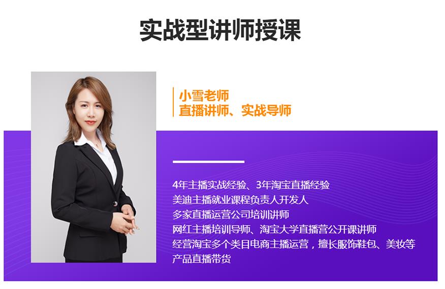 美迪电商教育
