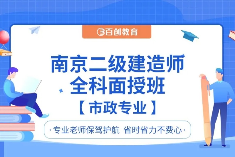 百创教育