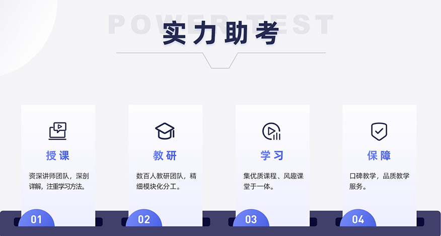 学研教育