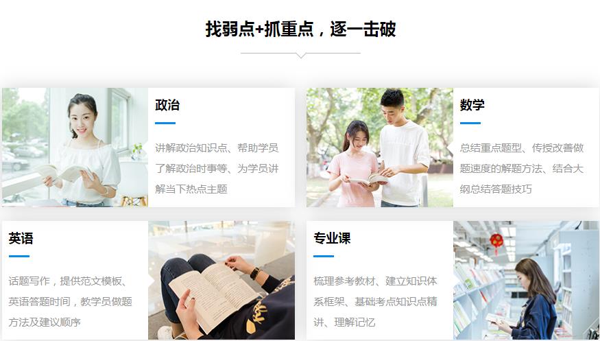 学研教育
