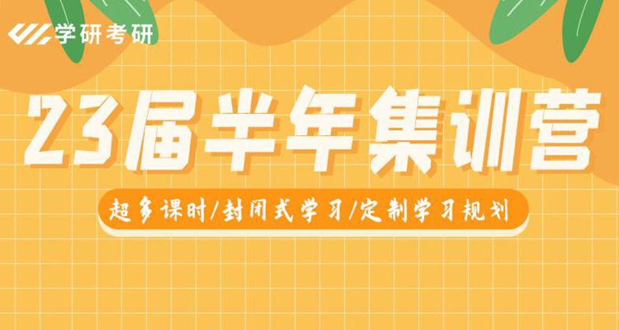 学研教育