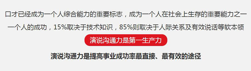 亮剑口才