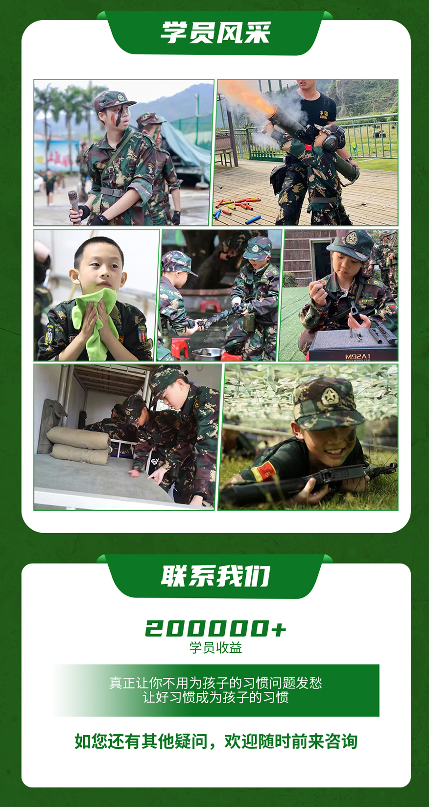 北京兵行天下