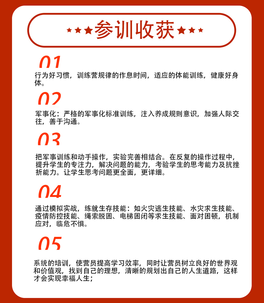 北京兵行天下