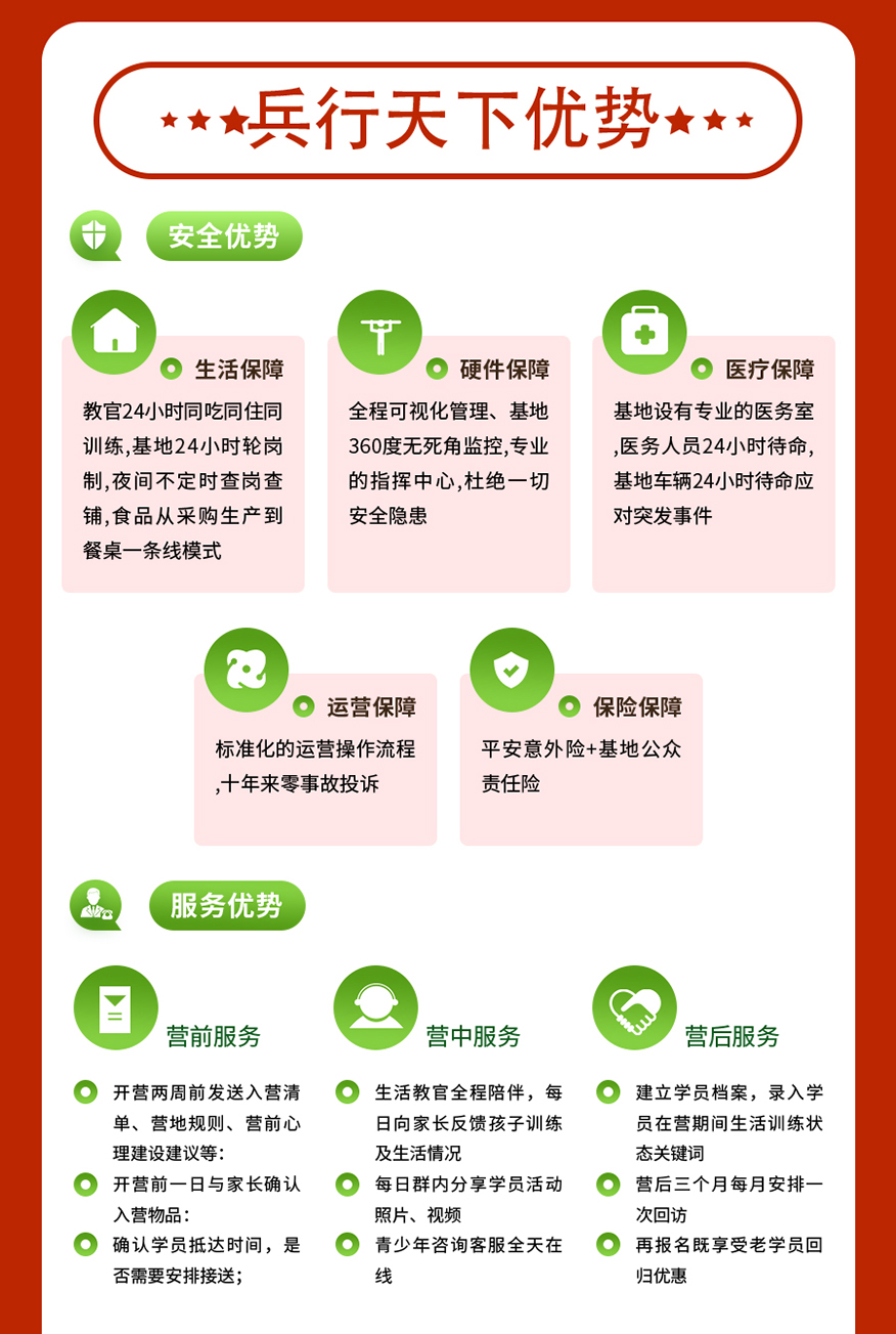 夏令营