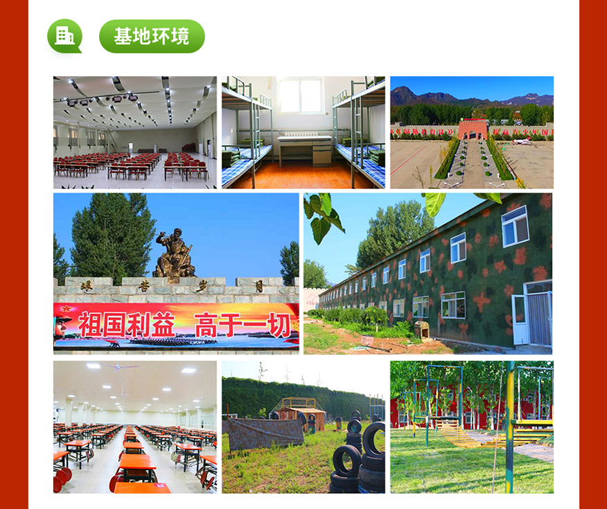 北京兵行天下