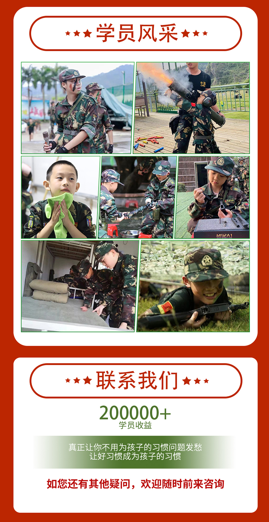 北京兵行天下