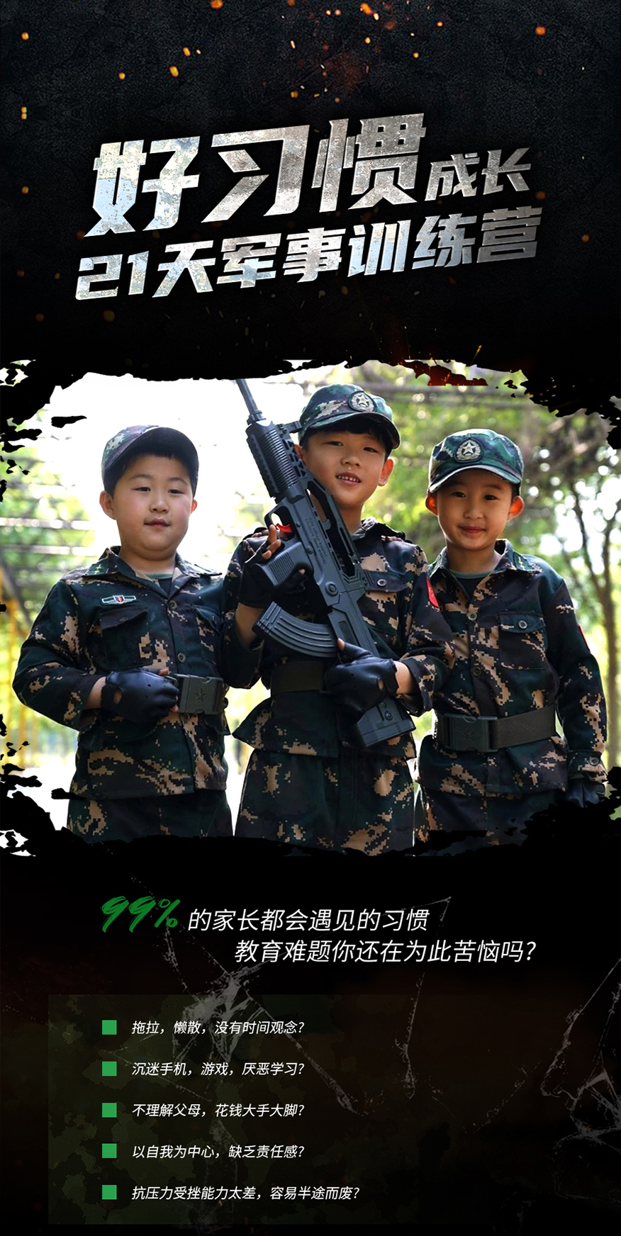 北京兵行天下