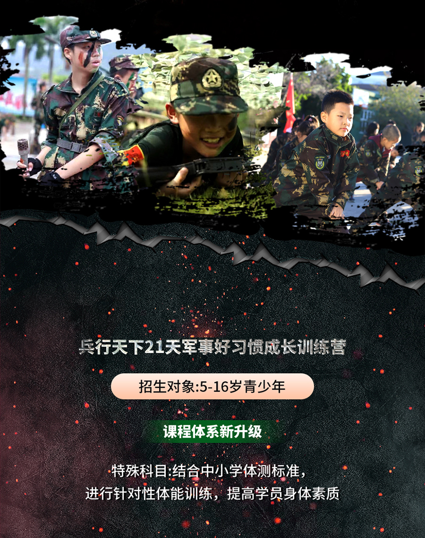 北京兵行天下