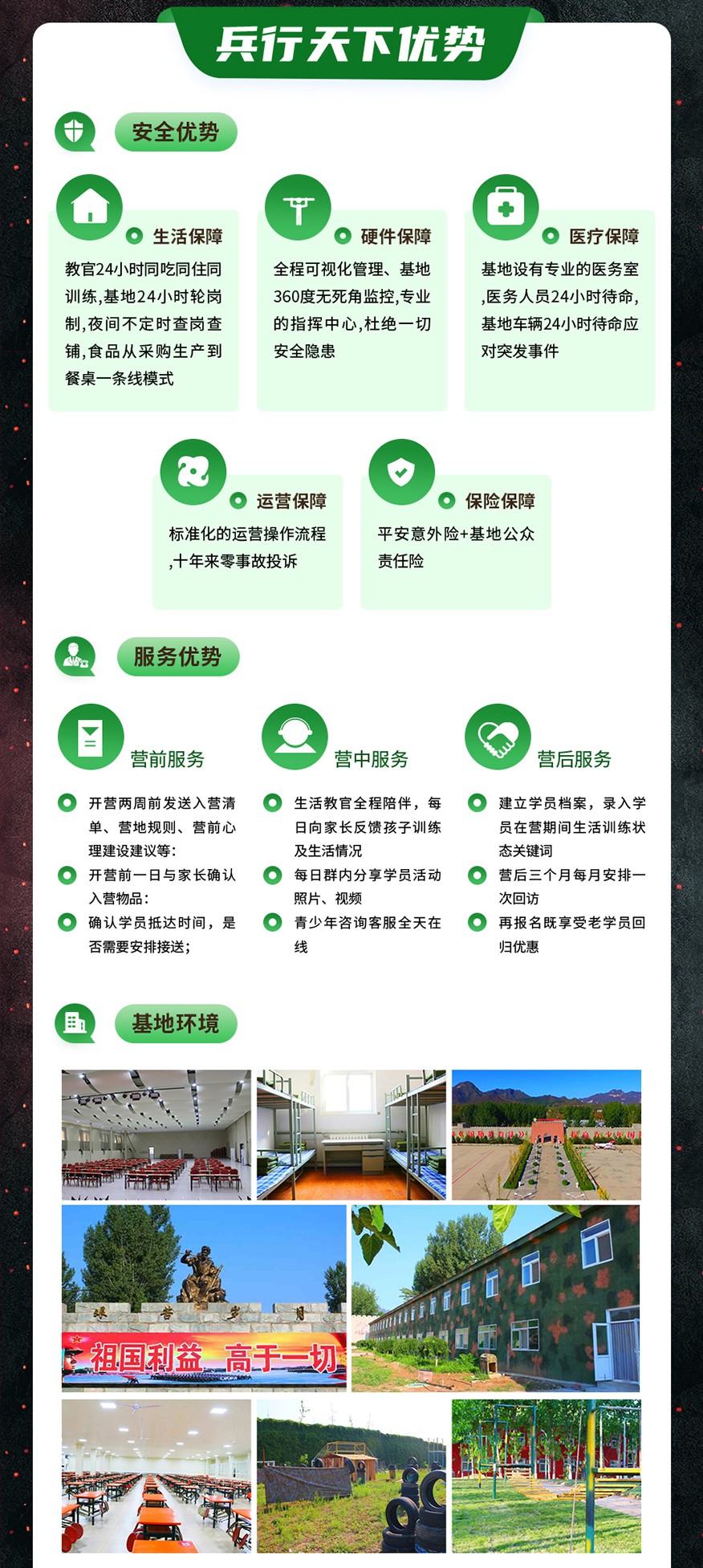 夏令营