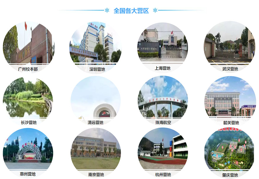 广州夏令营