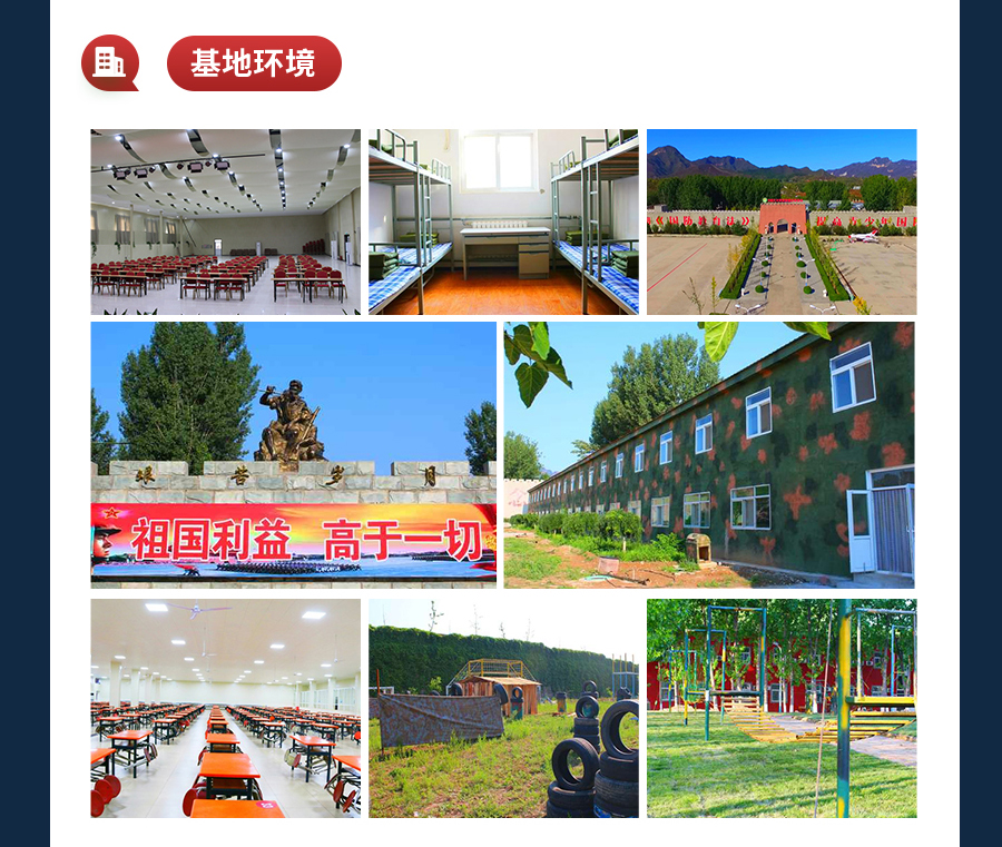 北京兵行天下