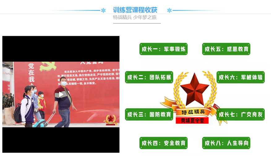 广州夏令营