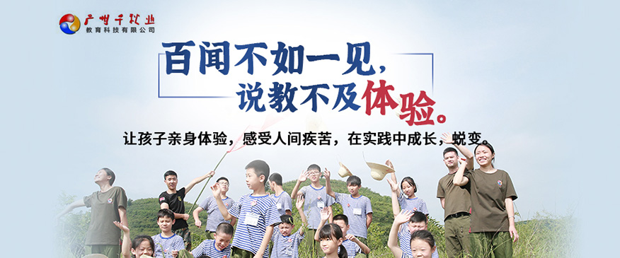 广州千秋业教育