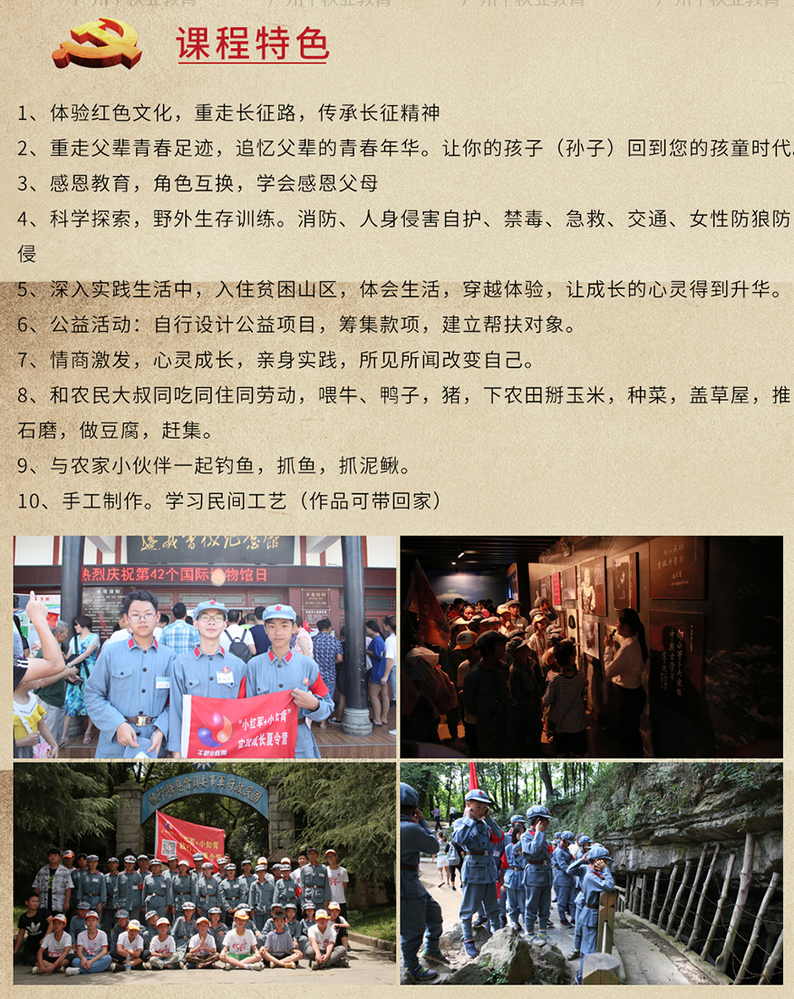 广州千秋业教育