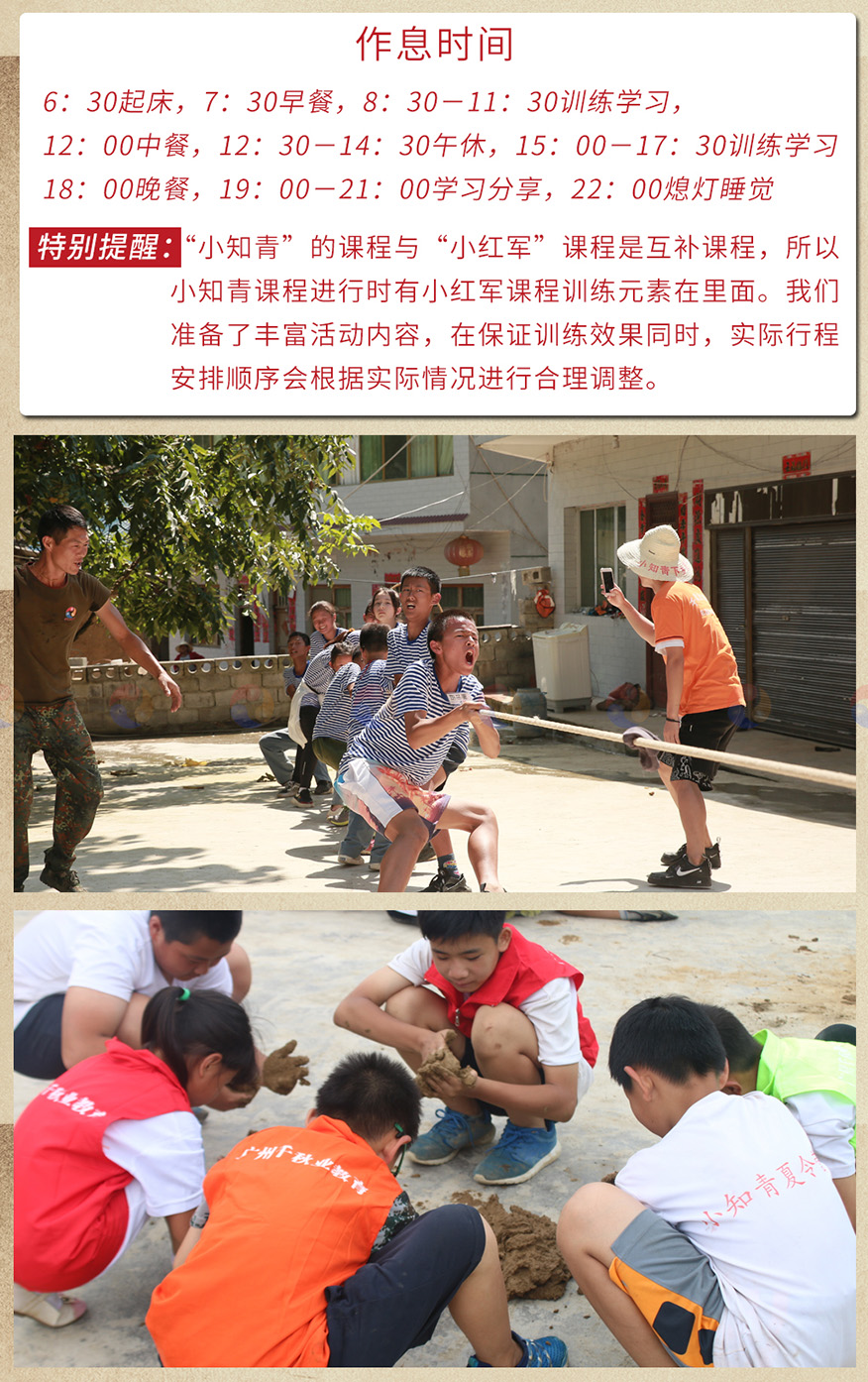 广州千秋业教育
