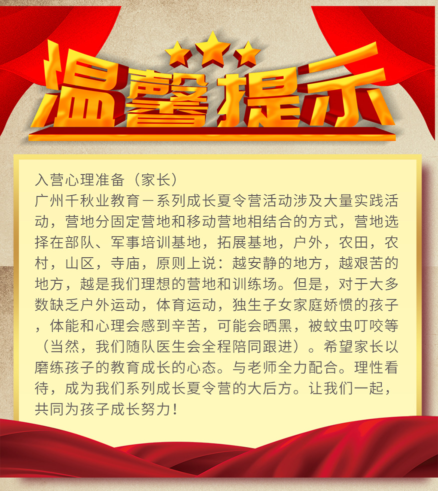 广州千秋业教育