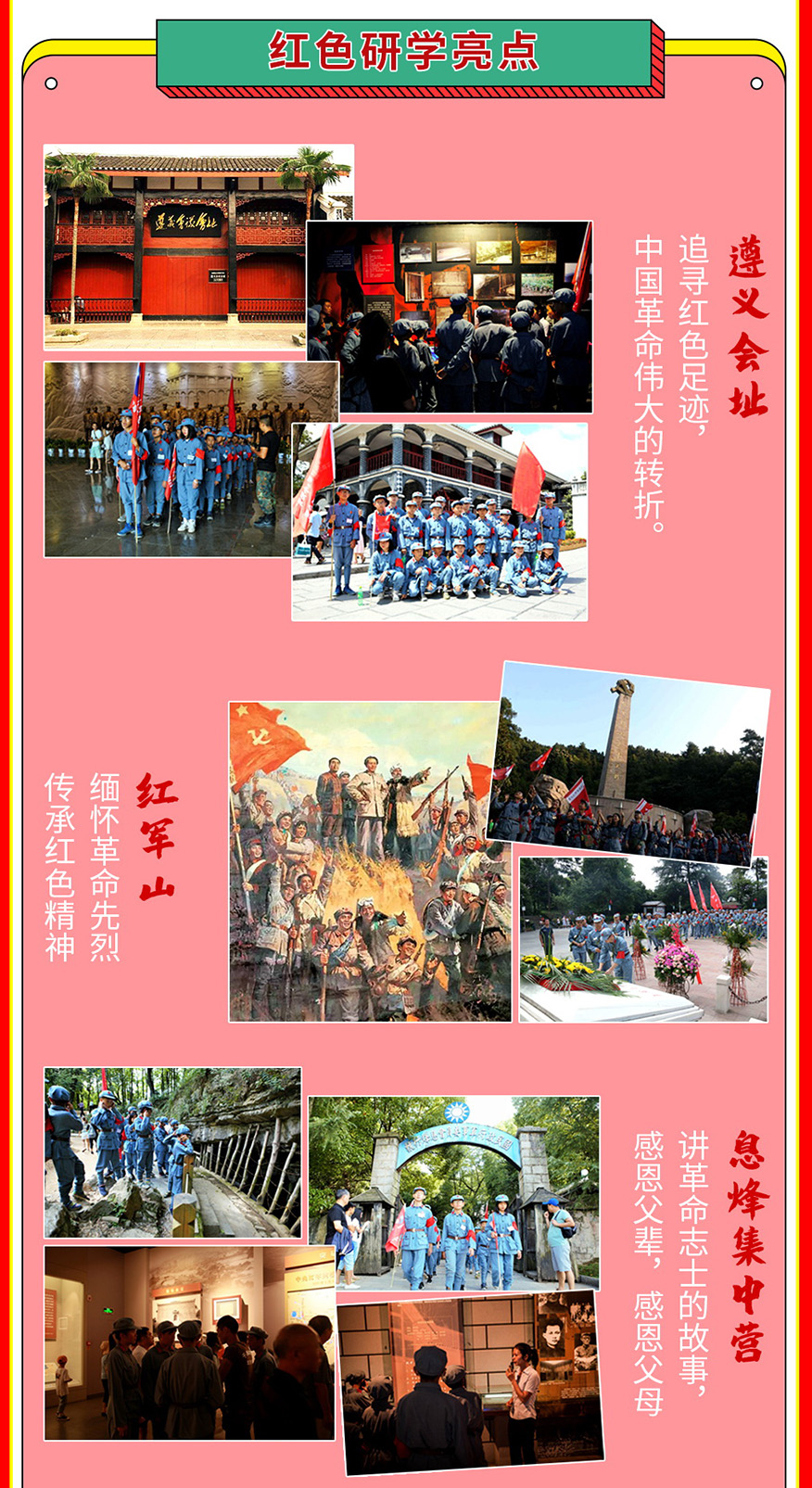 广州千秋业教育