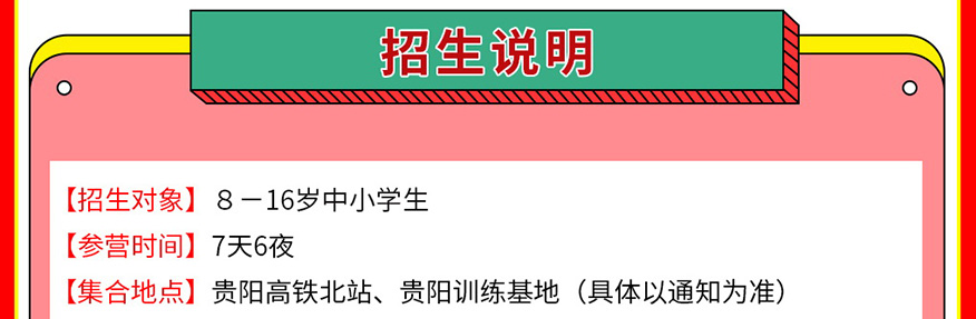 广州千秋业教育