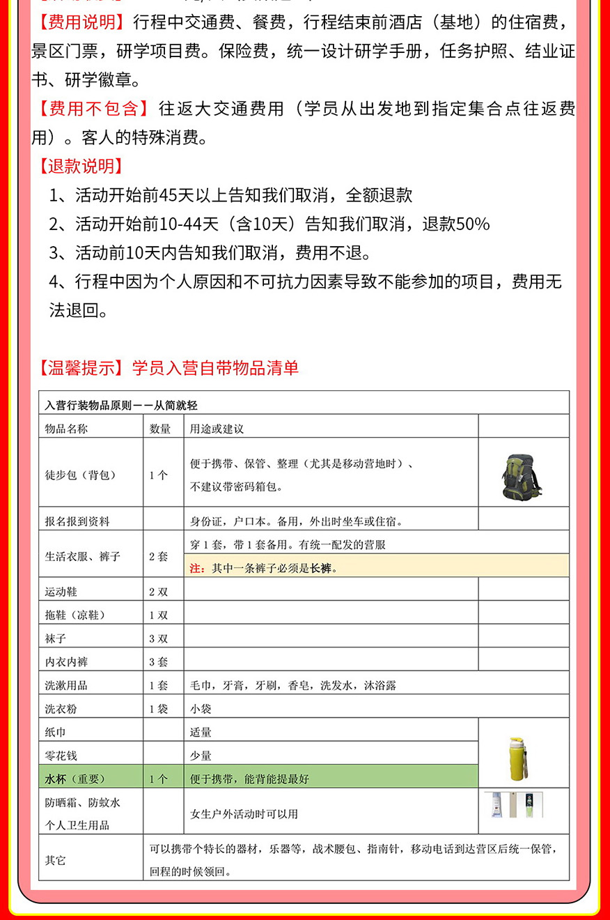 广州千秋业教育
