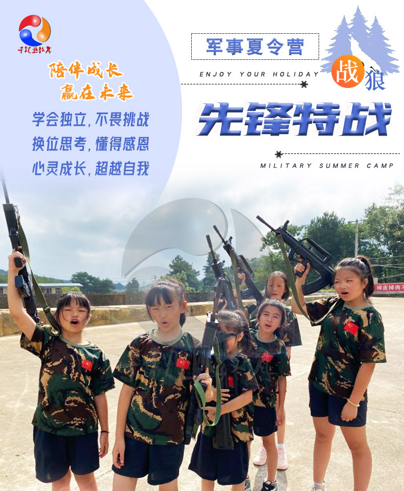 广州千秋业教育