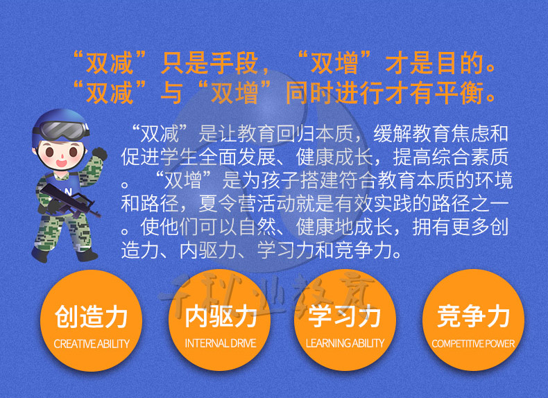 广州千秋业教育