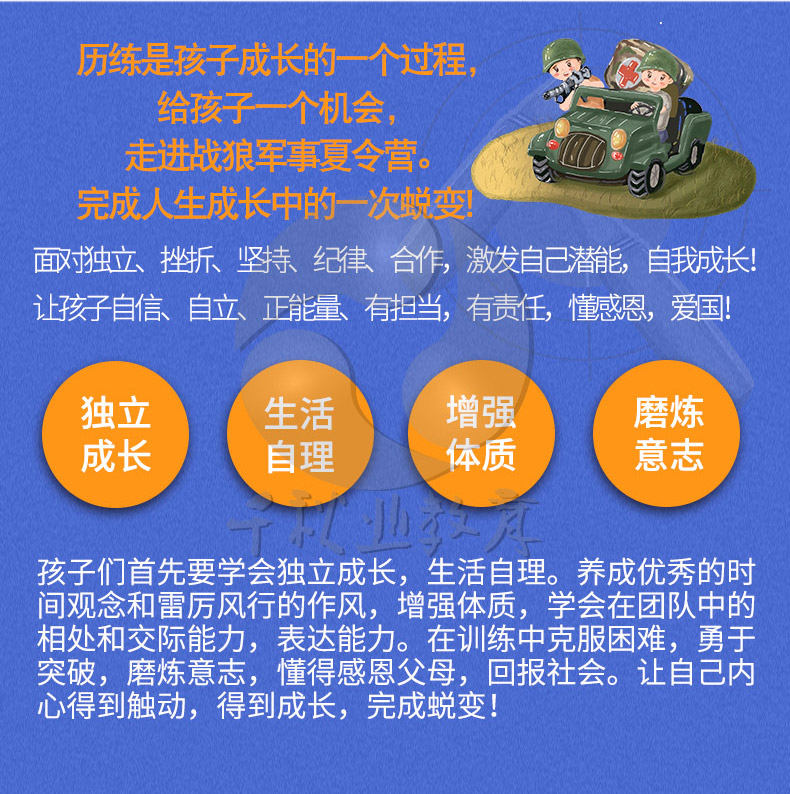 广州千秋业教育
