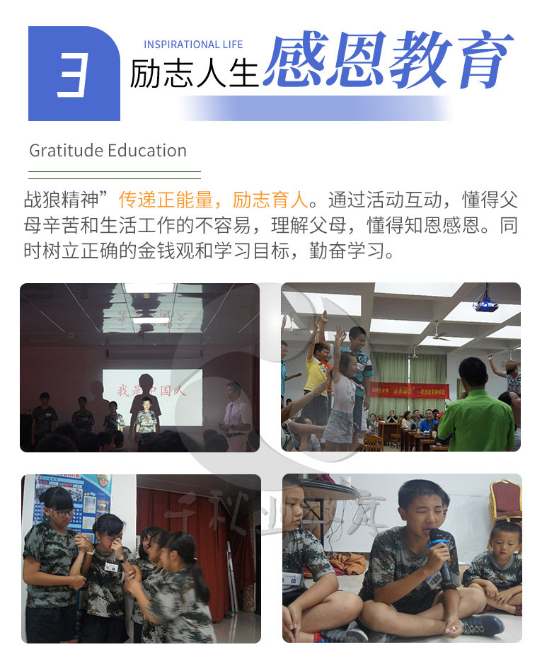 广州千秋业教育