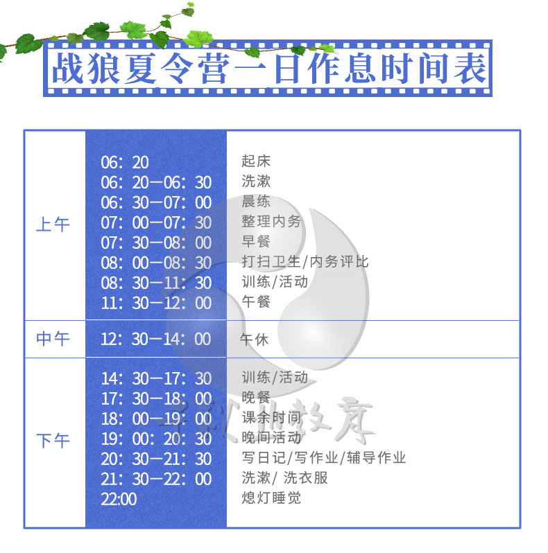 广州千秋业教育