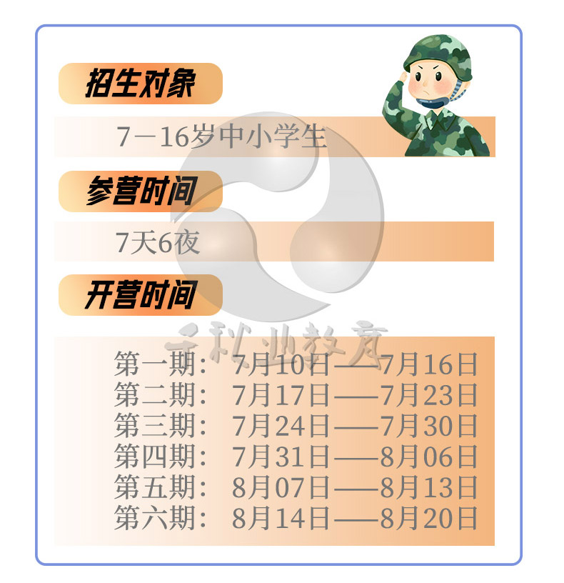 广州千秋业教育