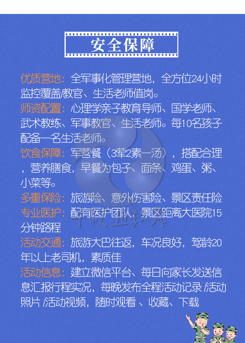 广州千秋业教育