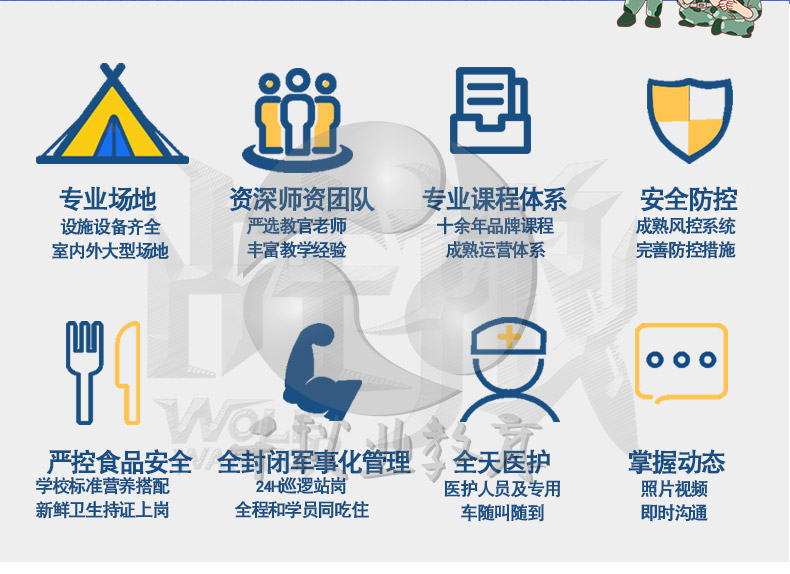 广州千秋业教育