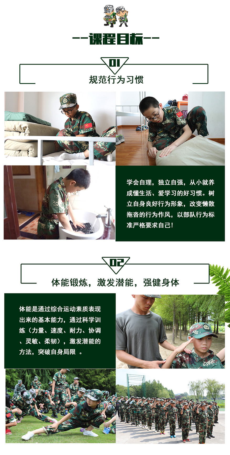 开营啦夏令营