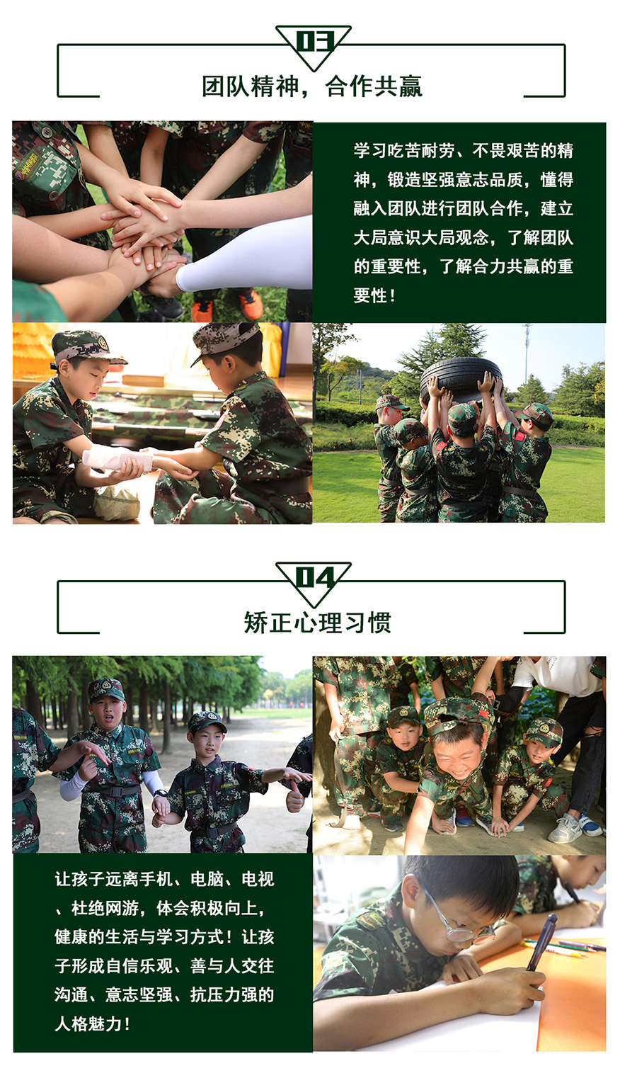 开营啦夏令营