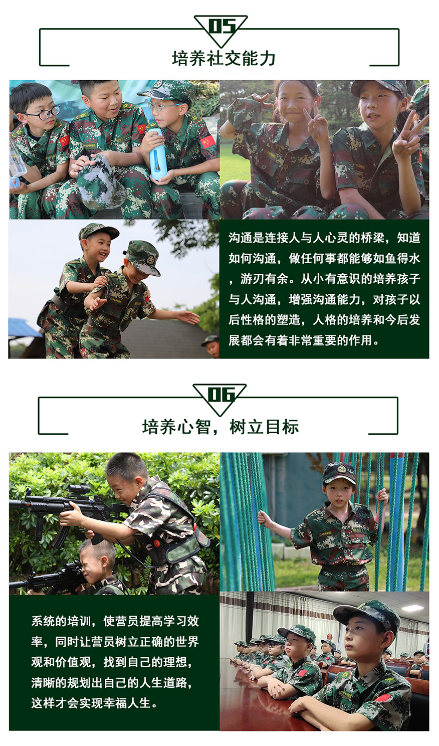 开营啦夏令营