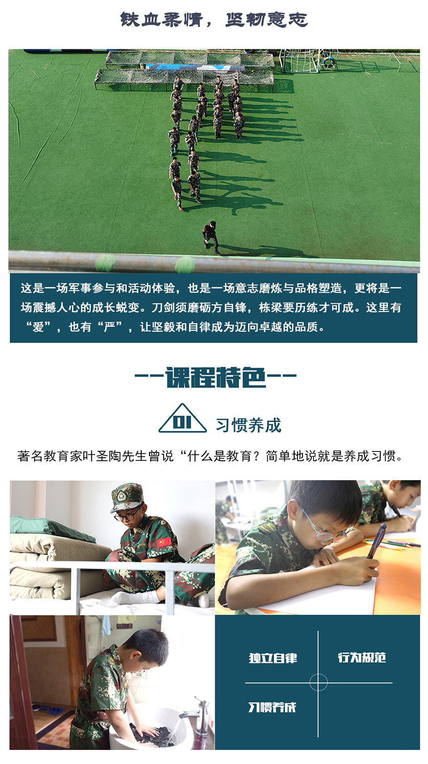 开营啦夏令营