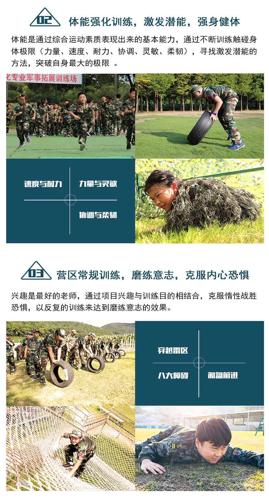 开营啦夏令营