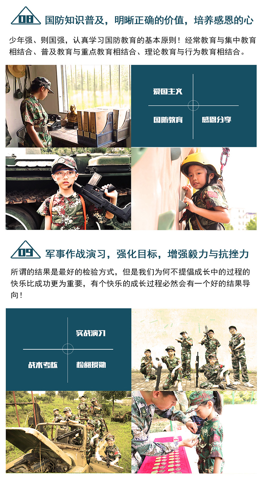 开营啦夏令营