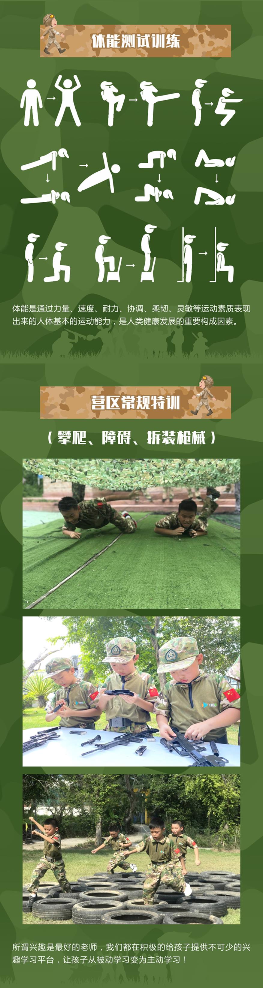 开营啦夏令营