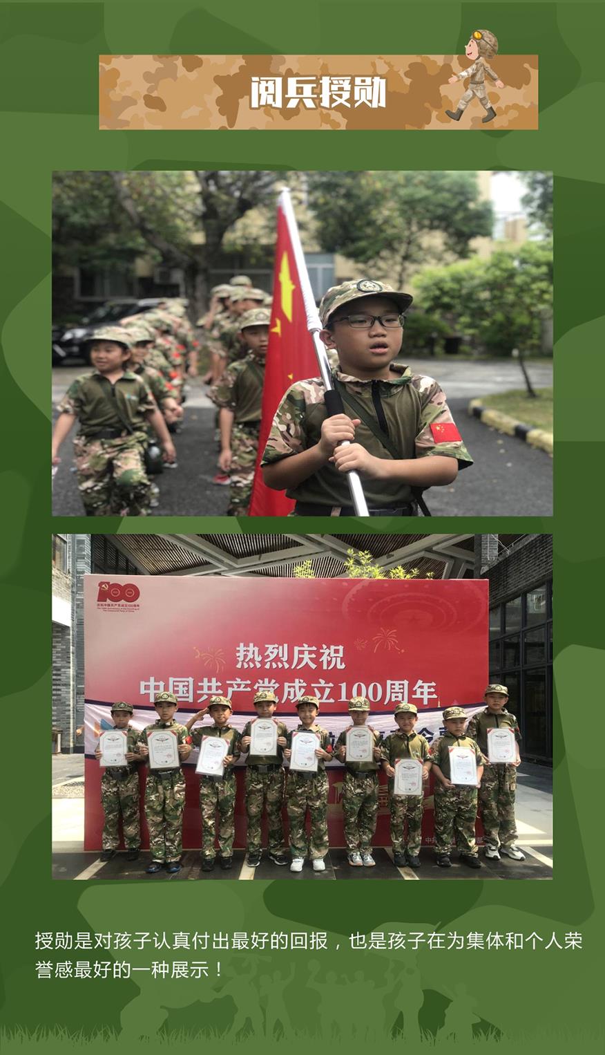 开营啦夏令营