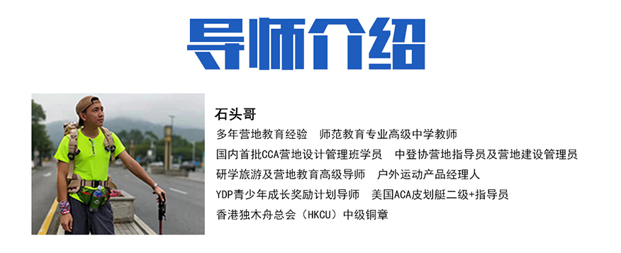 开营啦夏令营
