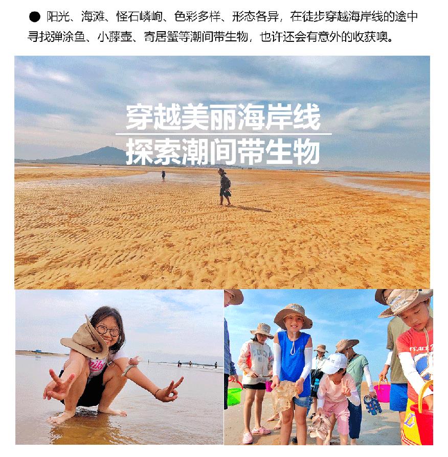 开营啦夏令营
