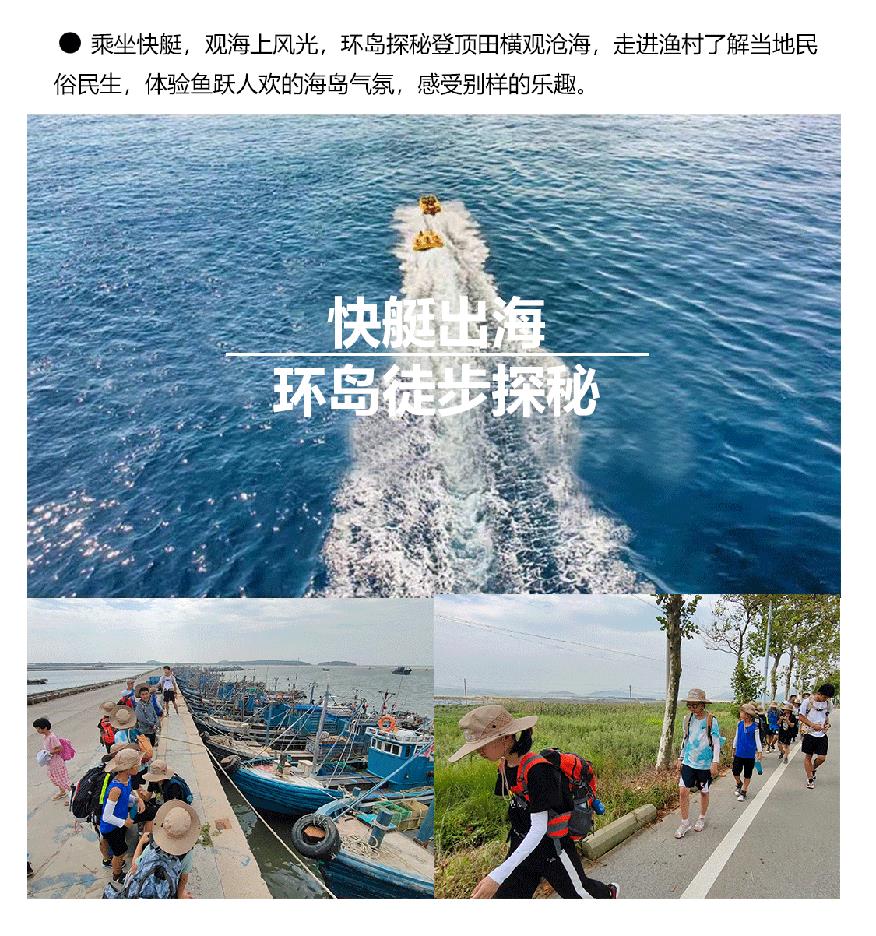 开营啦夏令营